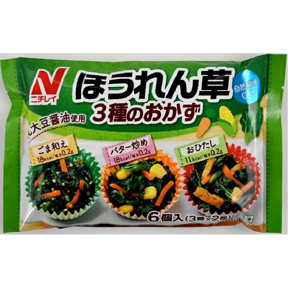 ほうれん草 Amazon.co.jp: 【冷凍】CGCニチレイ ほうれん草3種のおかず 6